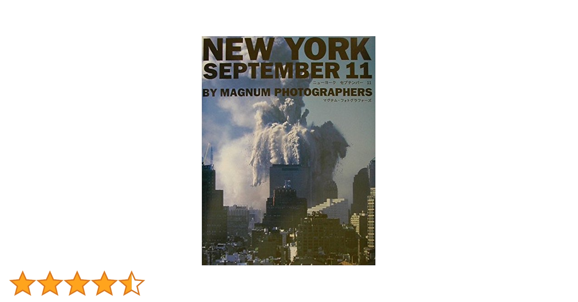New York September 11 by Magnum Photographers [洋書] NEW YORK SEPTEMBER 11 ― ニューヨーク セプテンバー 11